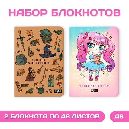 Блокнот Проф-Пресс Pocket скетчбук от MyArt 104х146 мм 48 листов. В наборе 2 шт Магия+Девочка