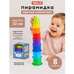 Игрушка Стеллар пирамидка