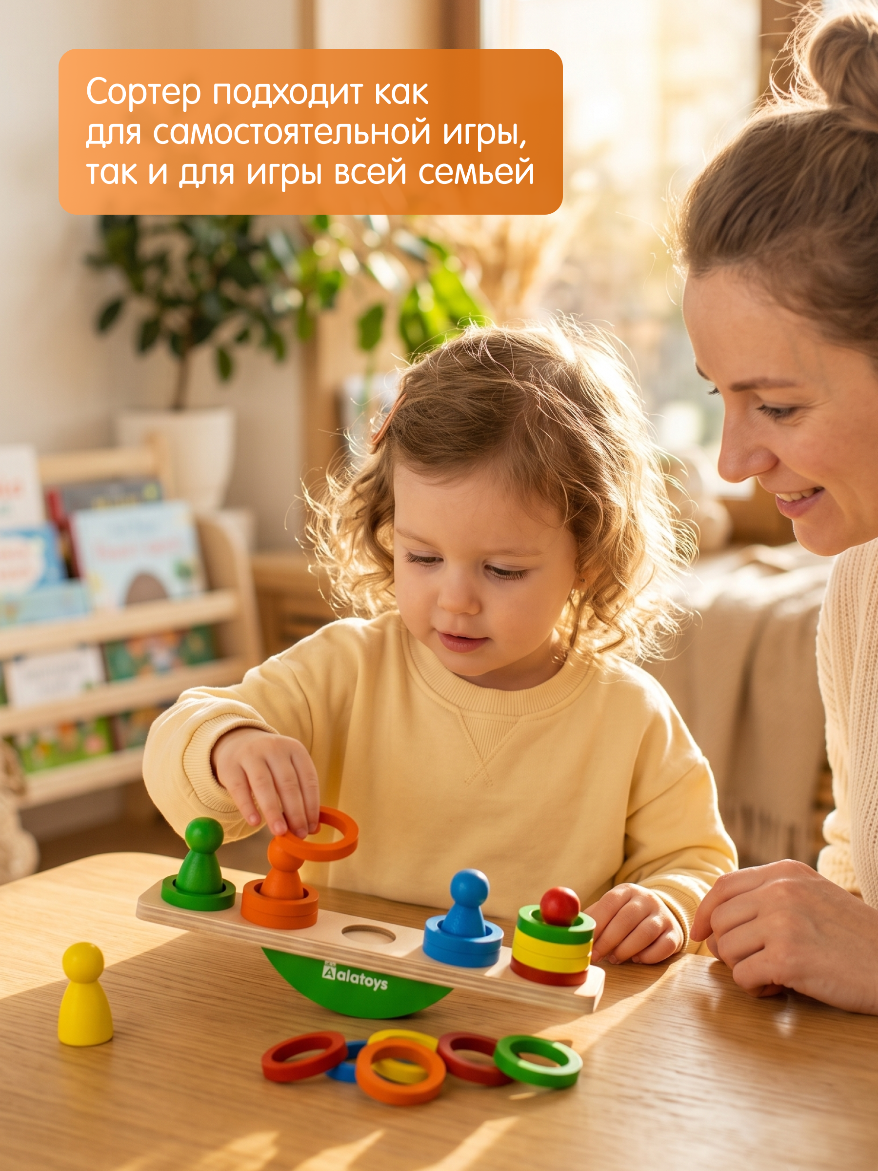 Игрушка Alatoys сортер Балансир ЧЕЛОВЕЧКИ 20 деталей - фото 7