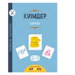 Книга Аруна Одежда 350950