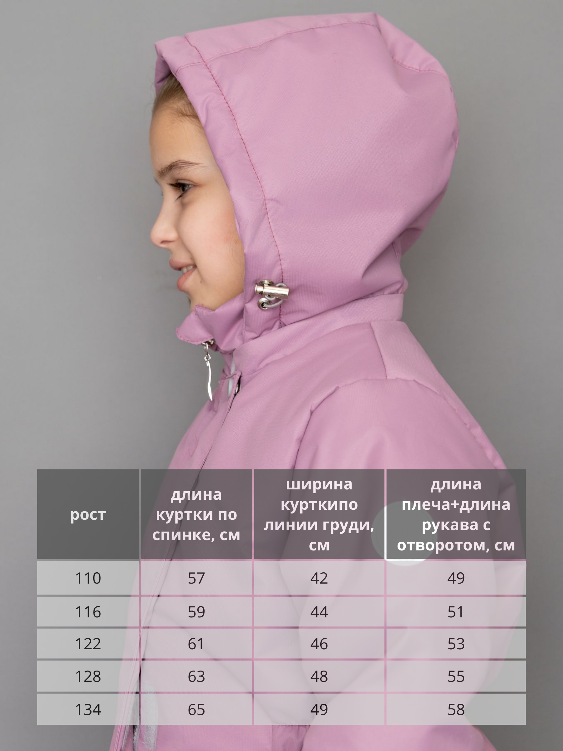 Куртка Rusland 102 брусника - фото 7