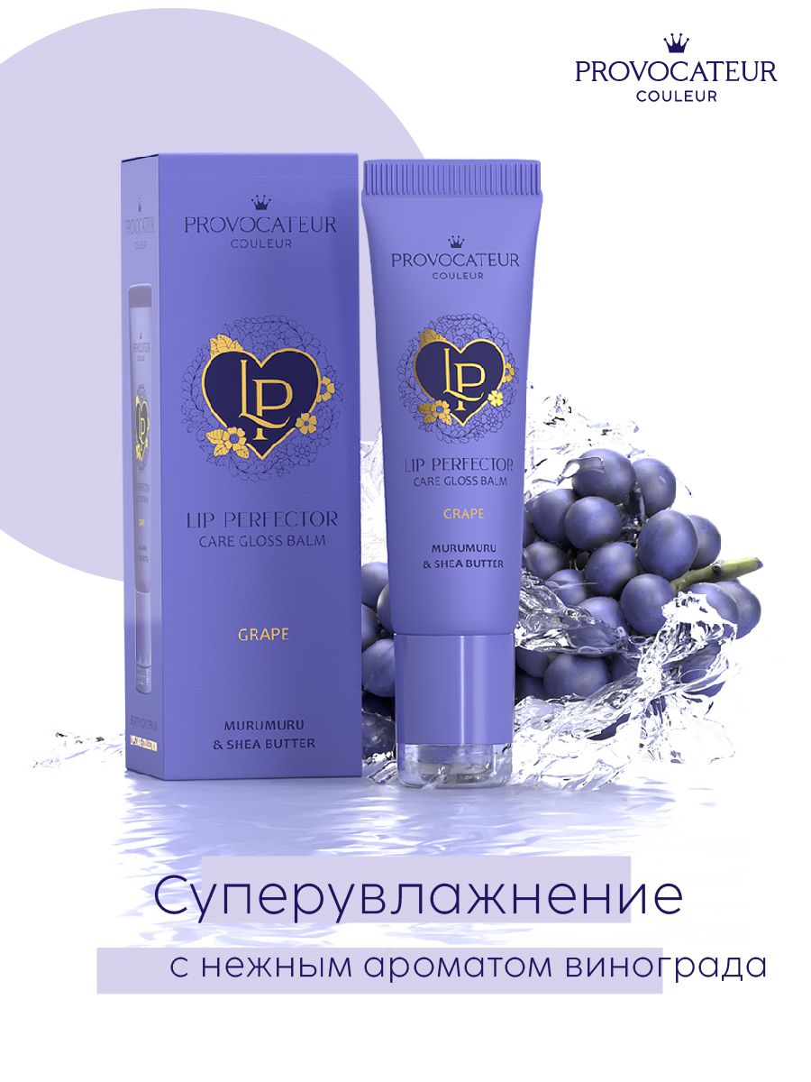 Бальзам для губ PROVOCATEUR LIP PERFECTOR - фото 3