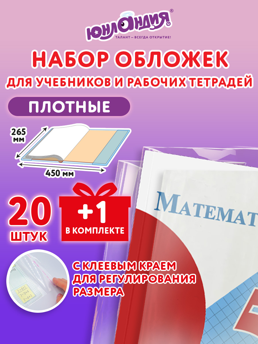 Обложка Юнландия - фото 1