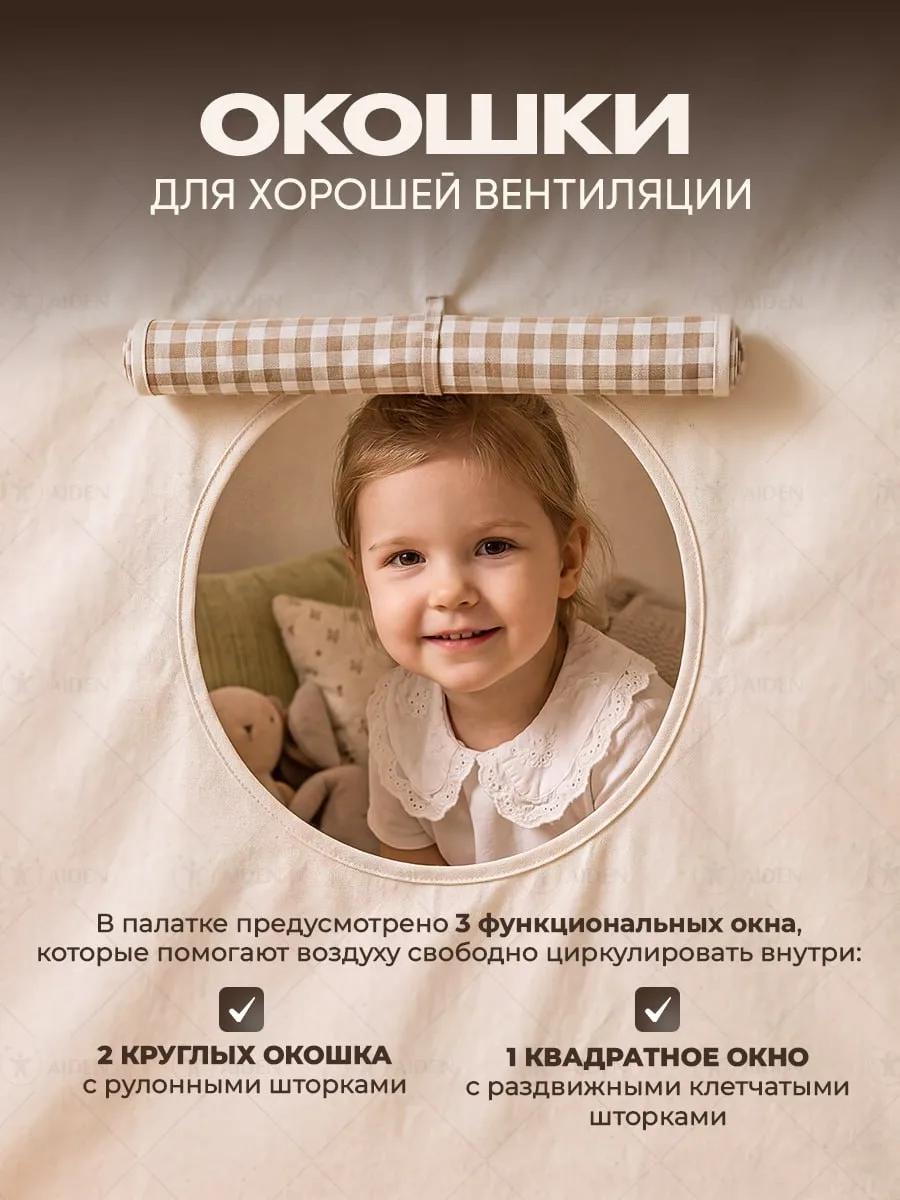 Палатка Aiden Group бежевая - фото 3