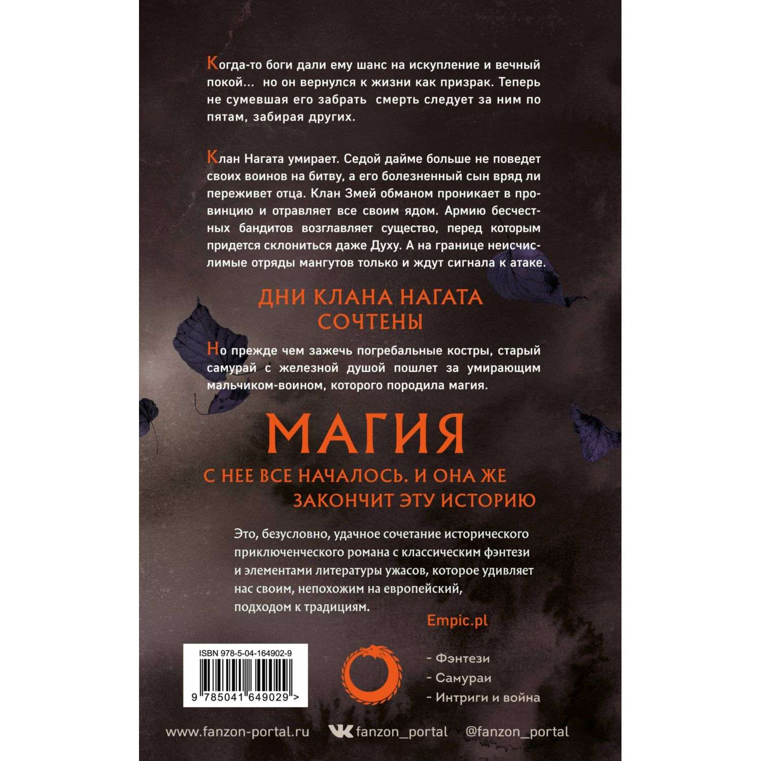 Книга Эксмо Госпожа Тишина - фото 10