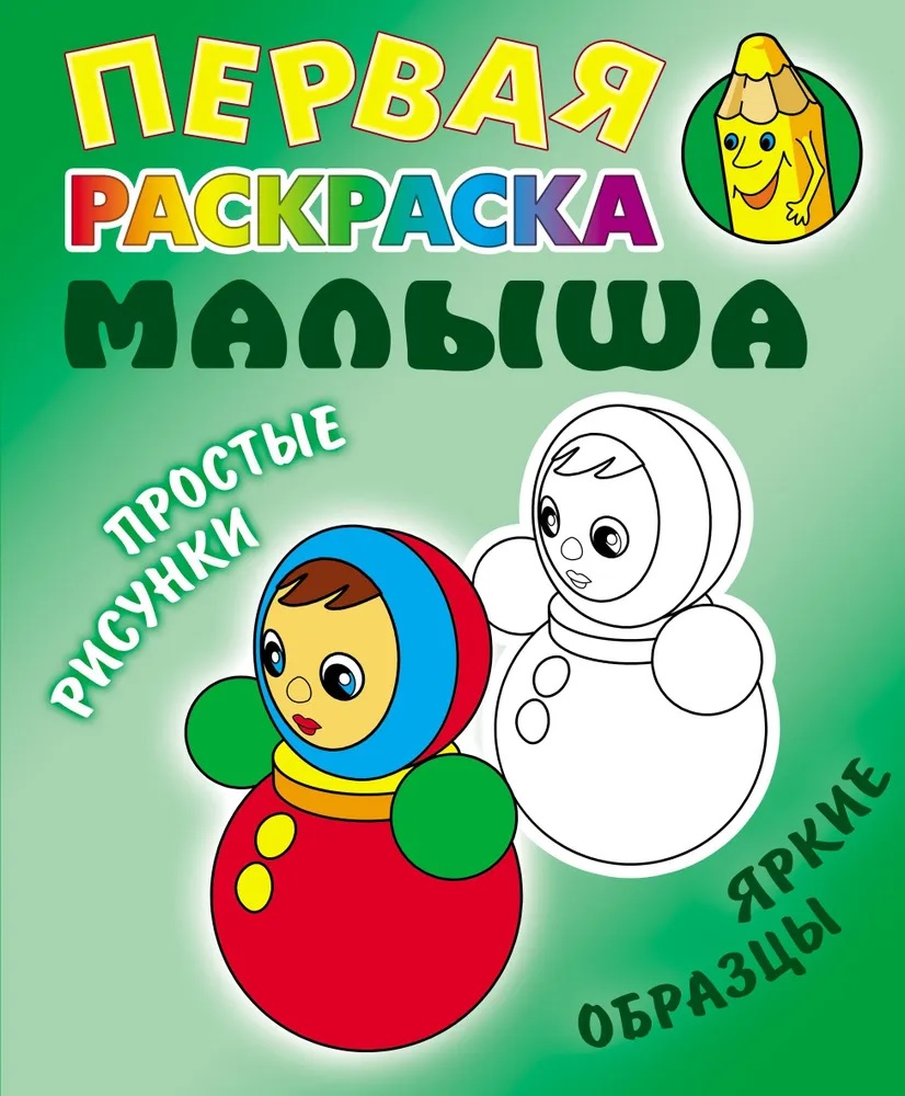 Универсальный тренажер. Книжный дом 4 шт Комплект Дошкольнику 2 - фото 5