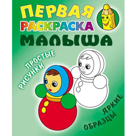 Универсальный тренажер. Книжный дом 4 шт Комплект Дошкольнику 2