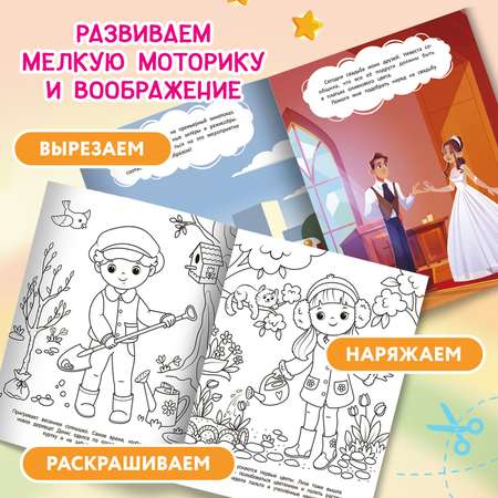 Набор из 6 книг Феникс Премьер Наряжай-ка. Куклы-вырезалки