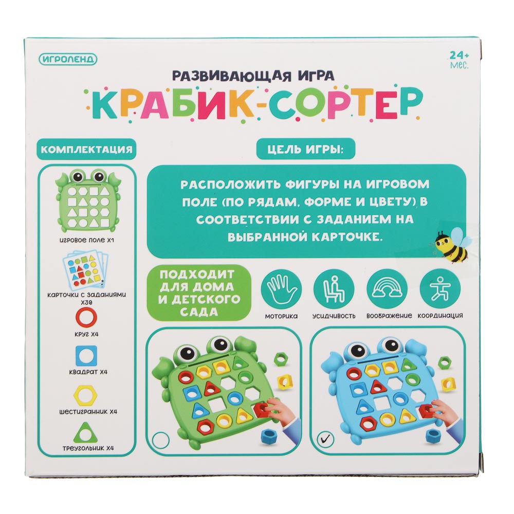 Игрушка Игроленд сортер по методике Монтессори - фото 8