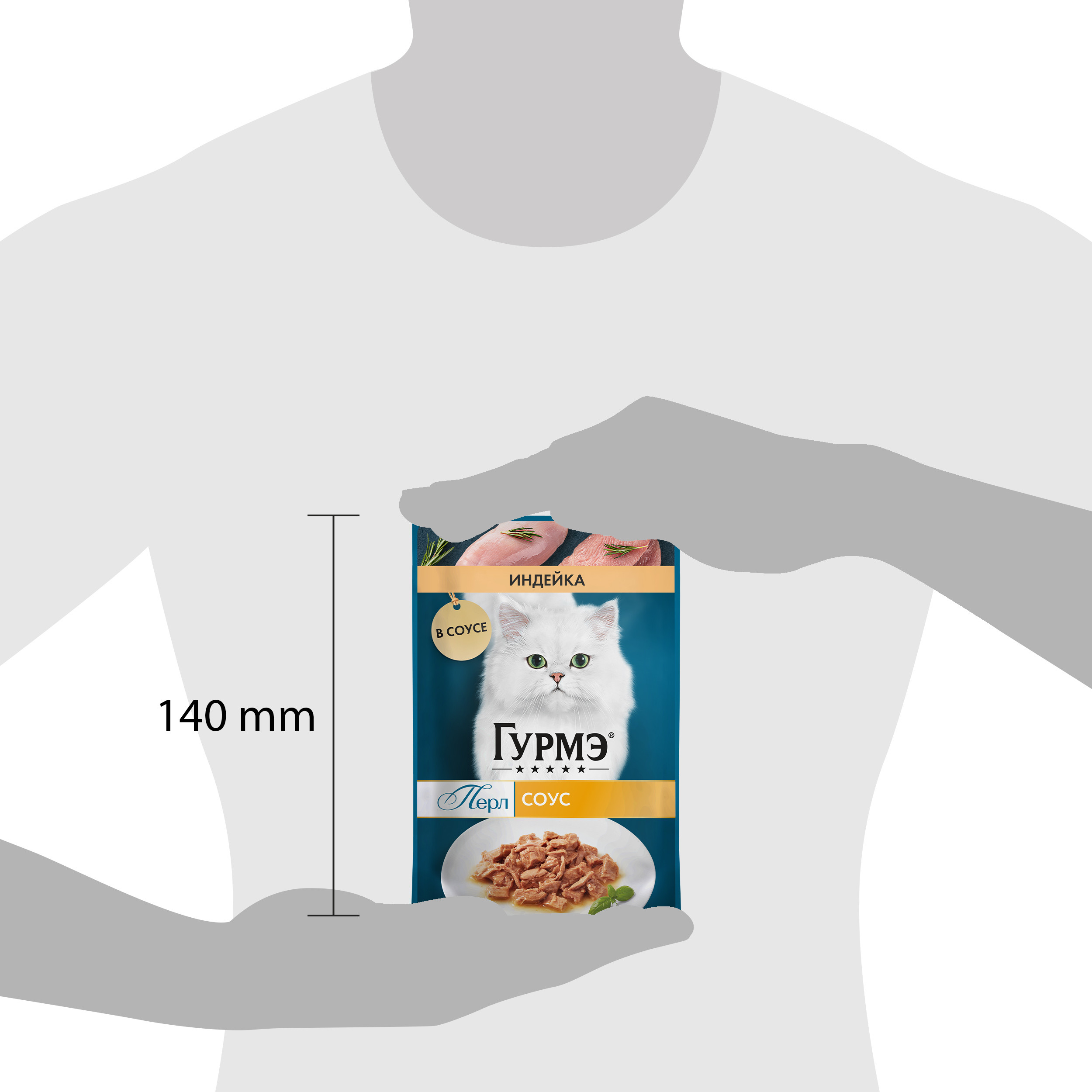 Корм для кошек Гурмэ 75г с индейкой - фото 11