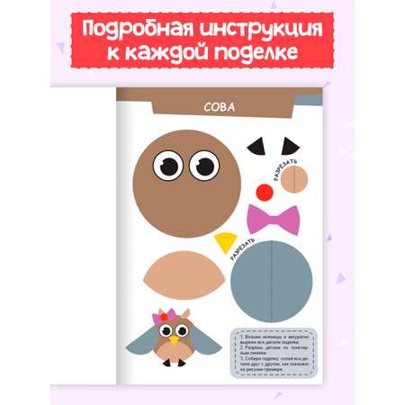 Книжка-вырезалка Проф-Пресс бумажные аппликации с ножницами в комплекте. Животные. А4