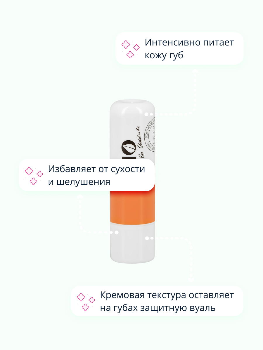 Гигиеническая помада beBio Манго - фото 3