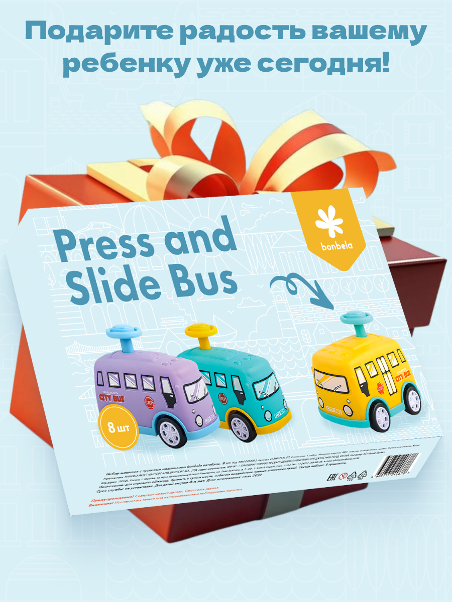 Автобус bonbela 10000013005 - фото 5