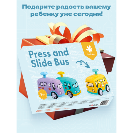 Автобус bonbela