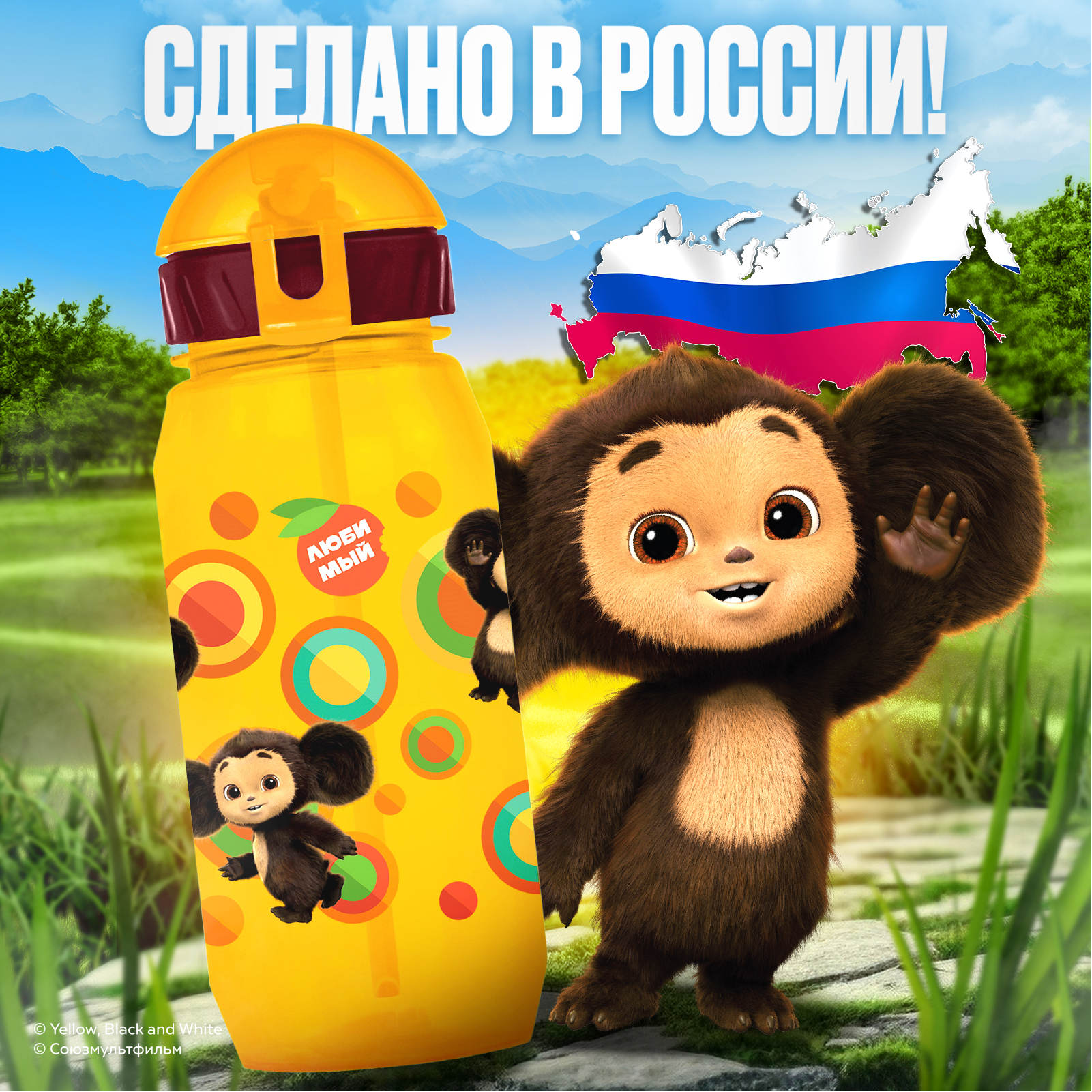 Бутылка Чебурашка 400 мл - фото 6