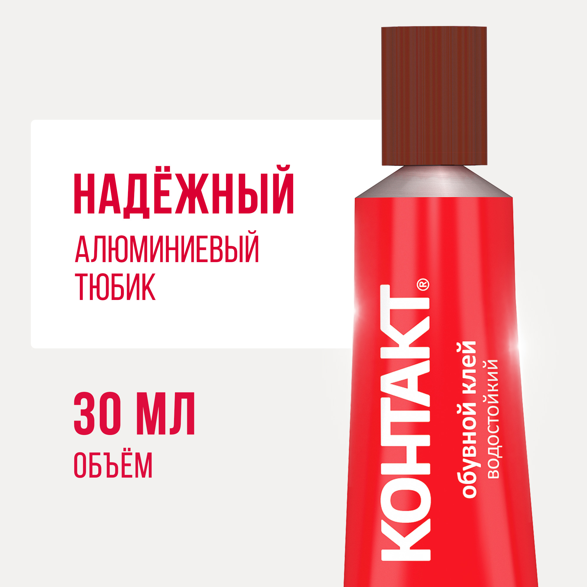Клей бытовой КОНТАКТ 1 шт. - фото 3