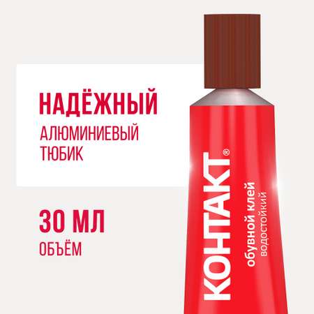 Клей бытовой КОНТАКТ 1 шт.