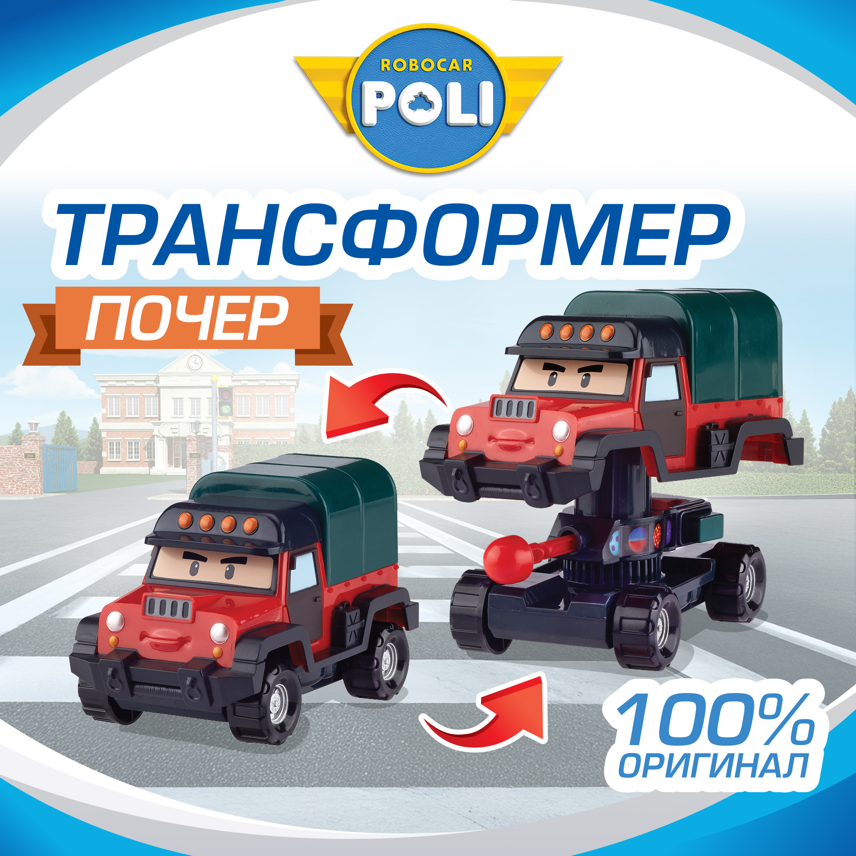 Фигурка РОБОКАР ПОЛИ Почер трансформер (10 см) - фото 1