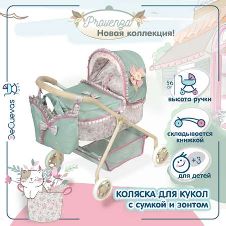 Коляска-люлька для кукол DeCuevas Toys