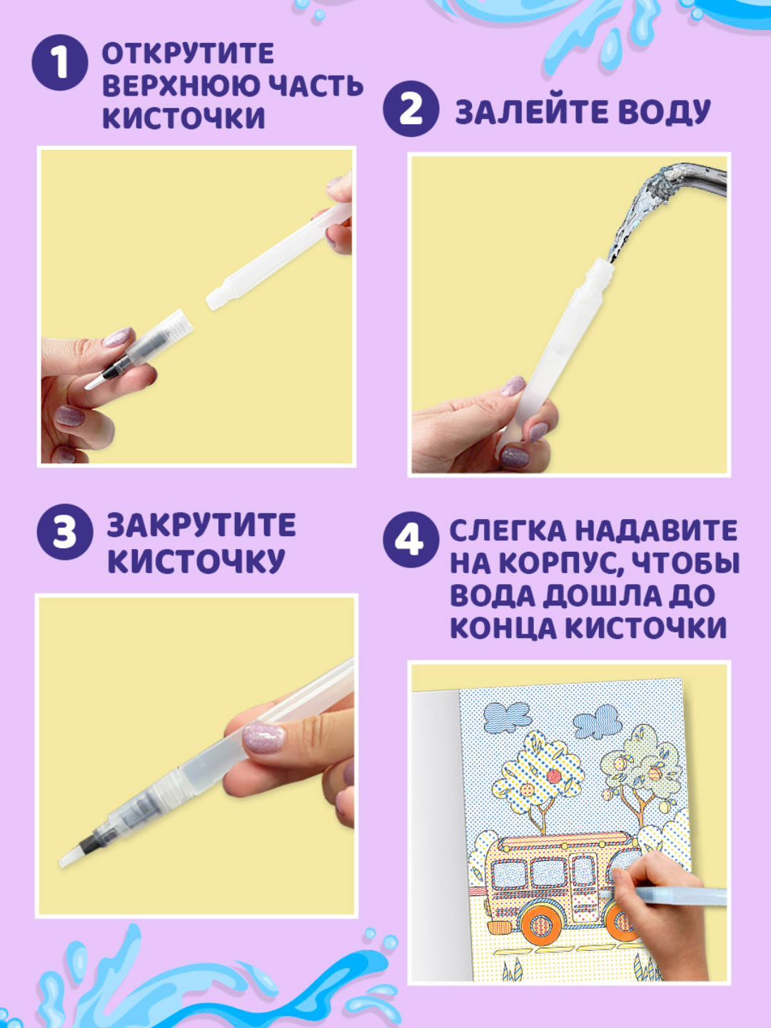 Раскраска Проф-Пресс водная с кисточкой-маркером в наборе 2 шт. А4. Транспорт+динозавры - фото 4