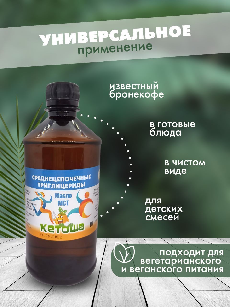 Масло Кетоша МаслоМСТкокосовое - фото 2