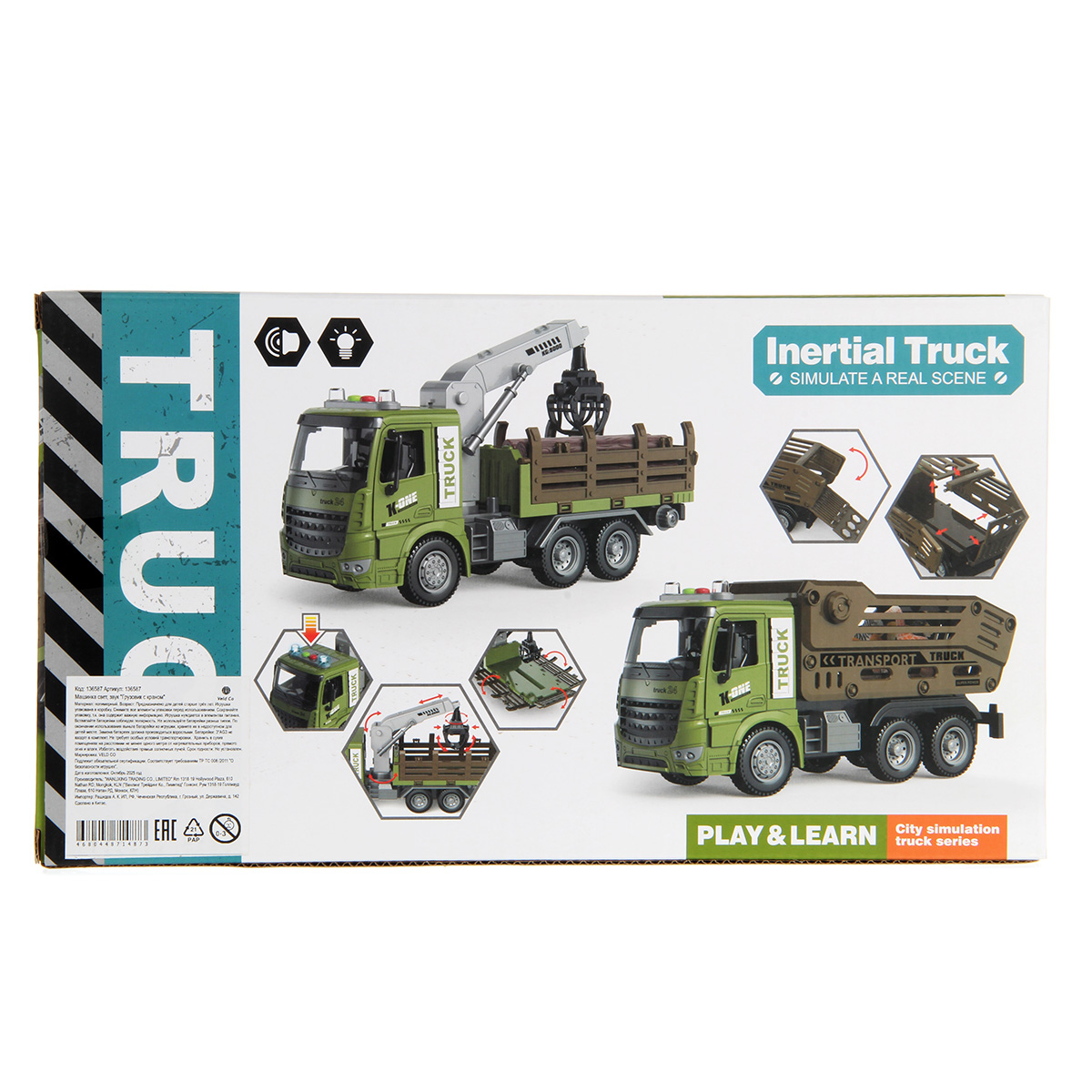 Грузовик Veld Co 136587 - фото 30