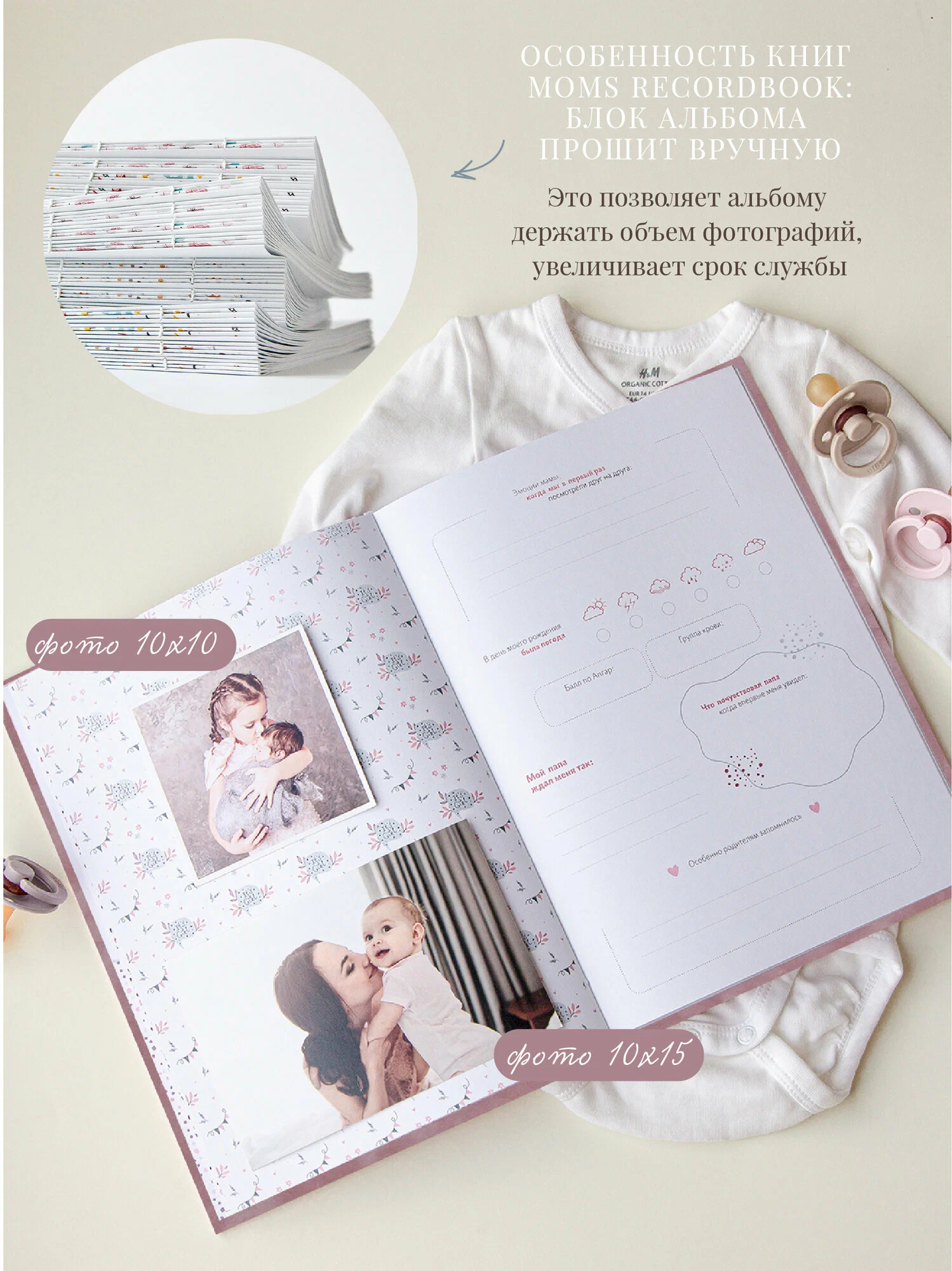 Первый альбом новорожденной девочке Moms Recordbook Ягодный Джем - фото 9