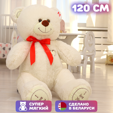 Игрушка мягкая Мишка Номер 1