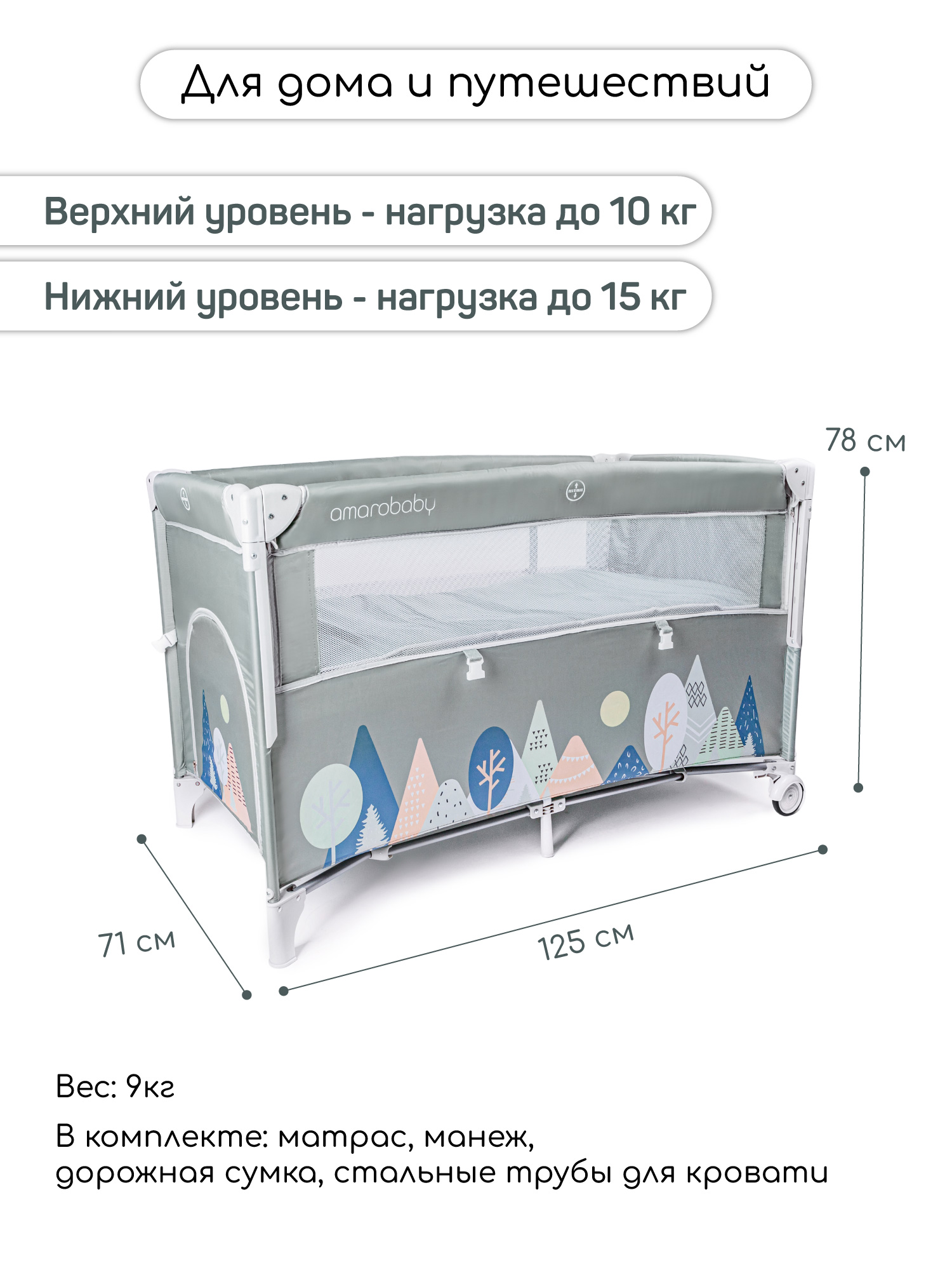 Манеж-кровать Amarobaby Transform Mountains прямоугольный зеленый AMARO-26TrM/13 - фото 15
