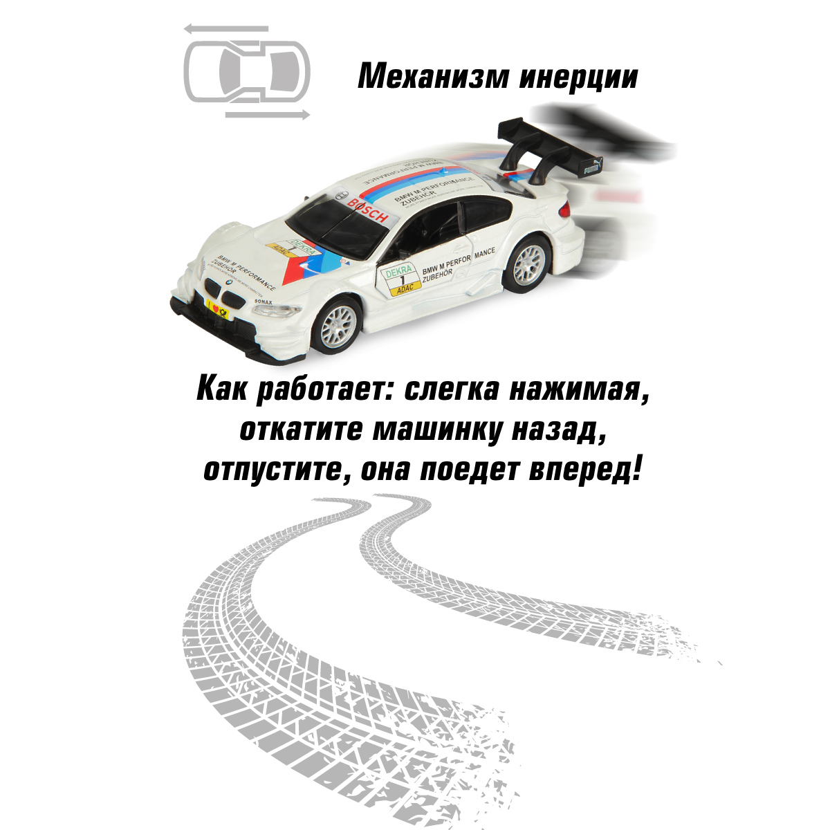 Автомобиль HOFFMANN BMW M3 1:42 58027 - фото 4