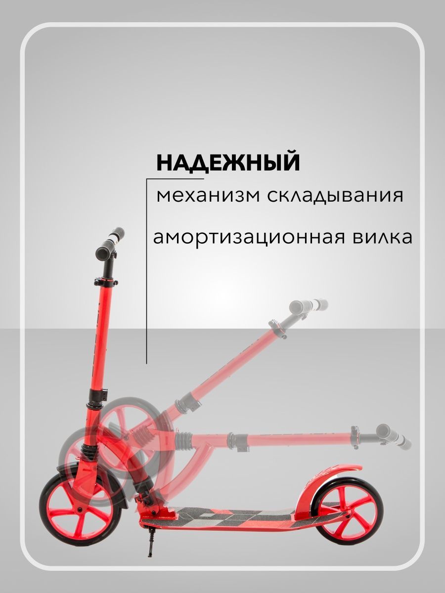 Городской самокат SCOOTER двухколесный - фото 7