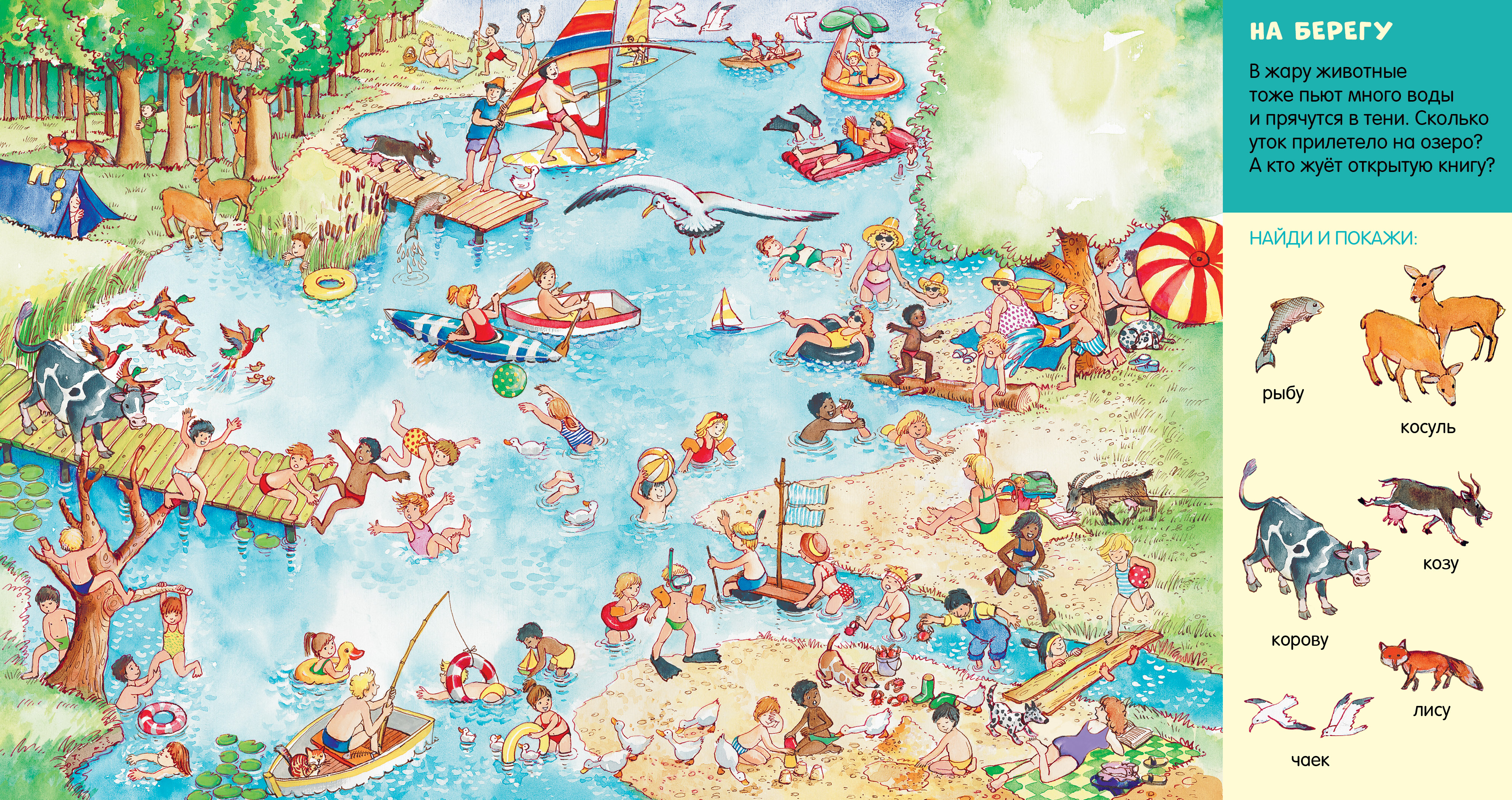 Книга Clever Найди и покажи, малыш - фото 5