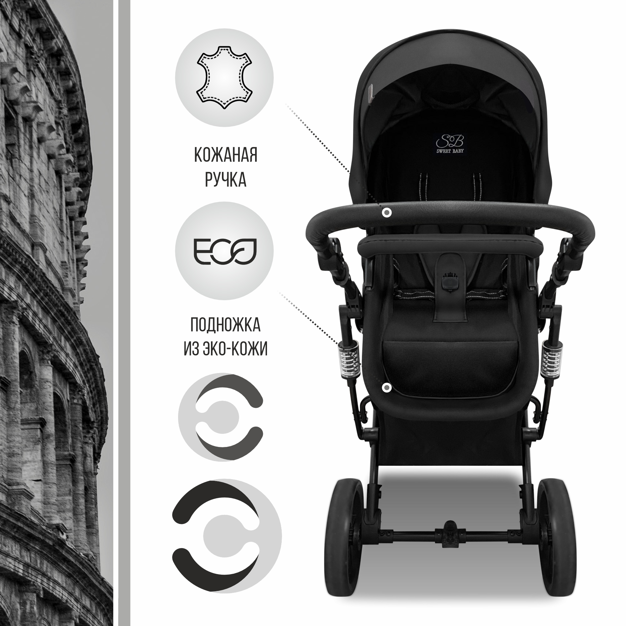Коляска трансформер Sweet Baby Comfort black black - фото 9