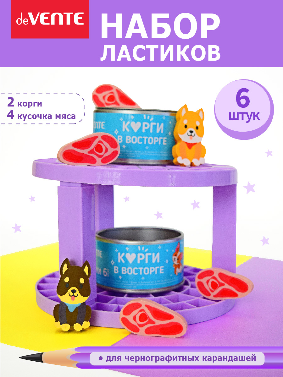 Ластик deVENTE - фото 2