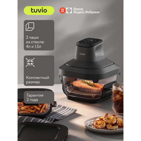 Аэрогриль Tuvio TAF06 с двумя стеклянными чашами и автопрограммами серый