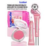 Блеск B.COLOUR PROFESSIONAL CAPSULE 02