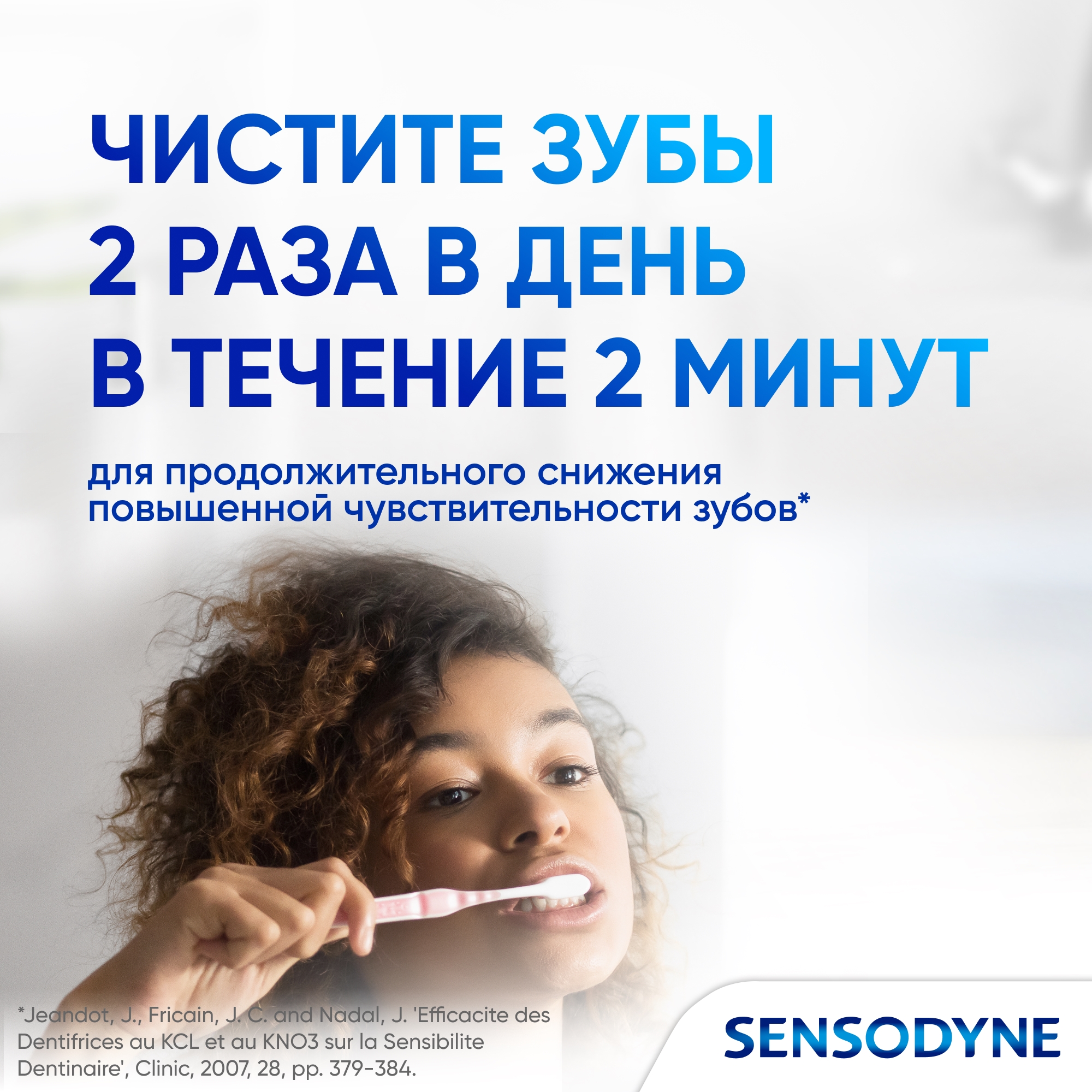 Зубная паста Sensodyne - фото 8
