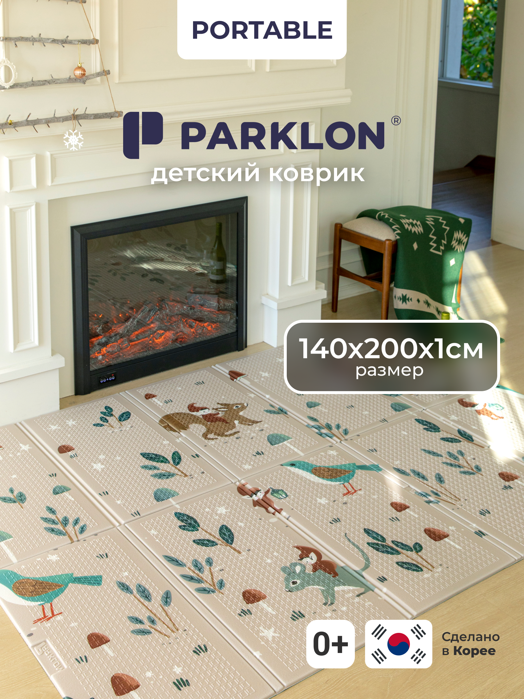 Детский складной коврик Parklon Милые гномы 140 x 200 см - фото 14