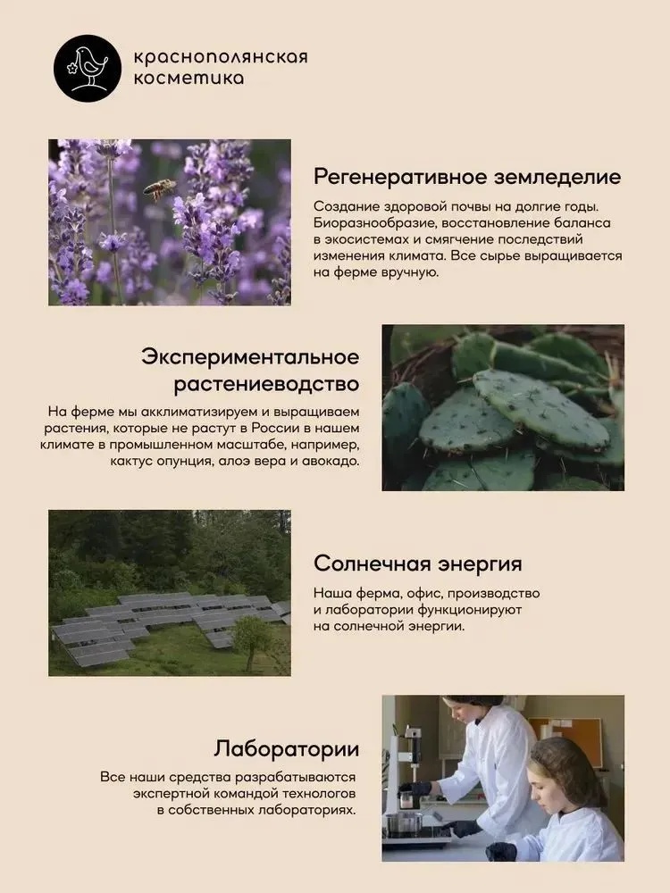 Гидролат Краснополянская косметика 100 мл 2 шт. - фото 5
