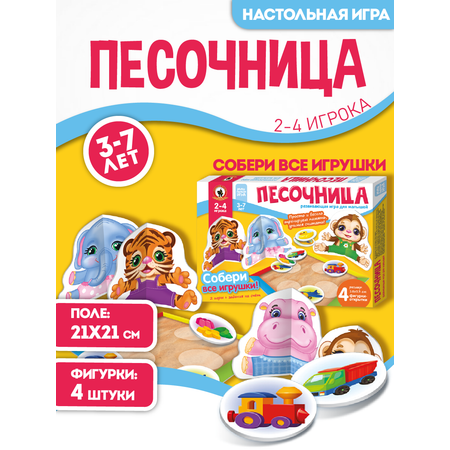 Настольная игра Русский стиль Песочница