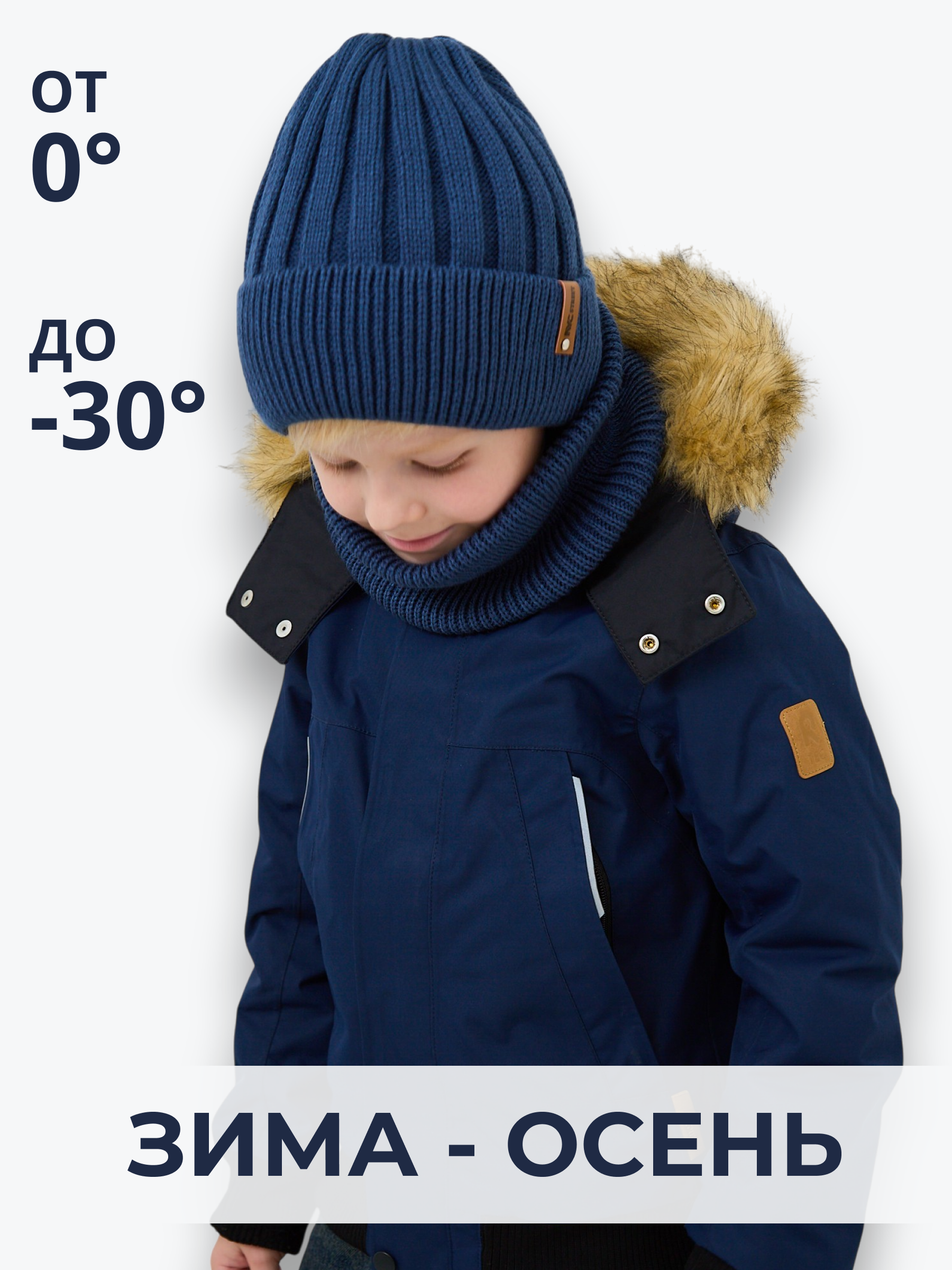 Шапка и снуд NYCkids NYC-H-54-WIDEstr-jeans - фото 4