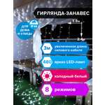 Электрогирлянда светодиодная Золотая сказка новогодняя уличная Занавес 3.8х2.4 м