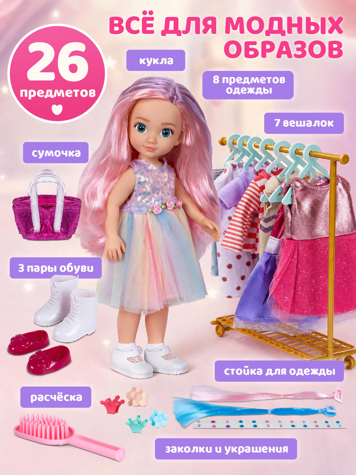 Кукла классическая AMORE BELLO модница высота 32 см JB0214997 - фото 4