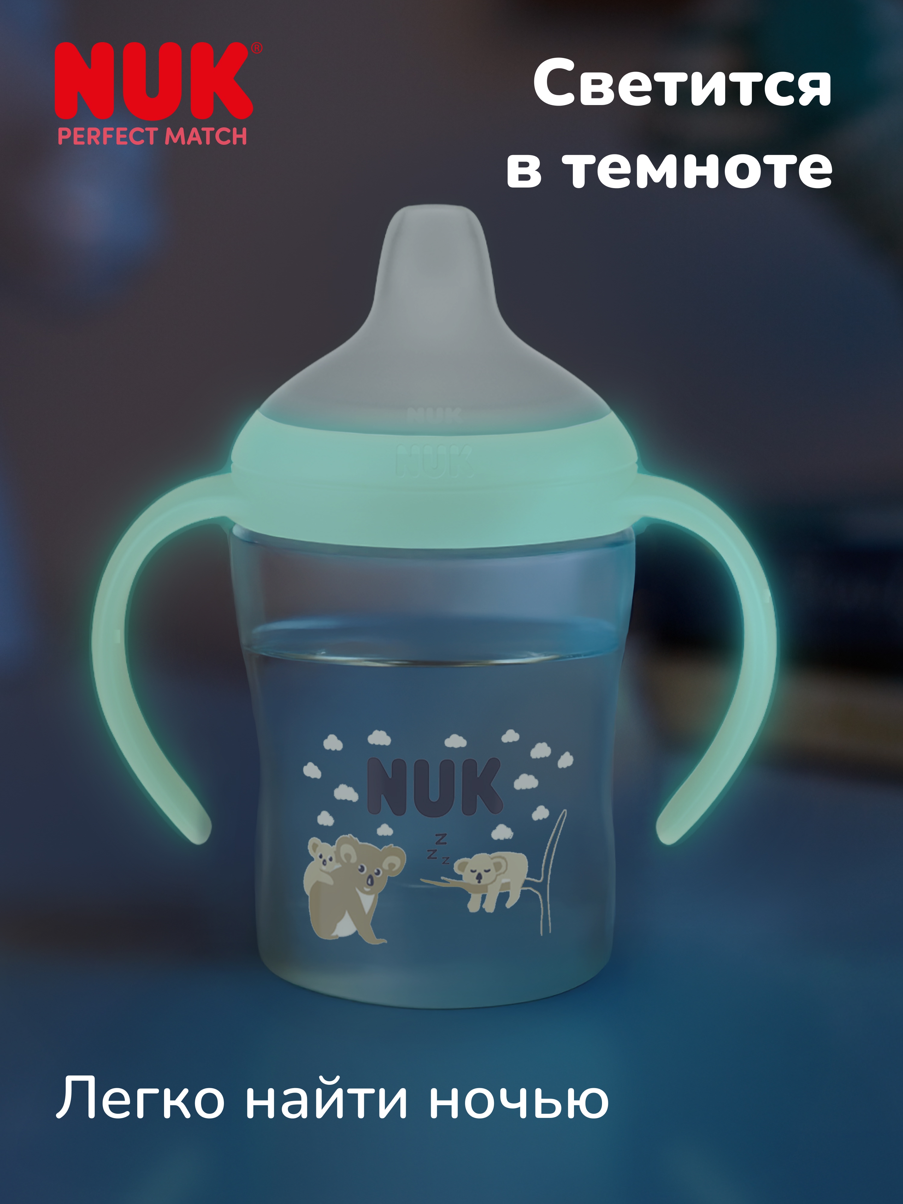 Бутылочка Nuk 150 мл 1 шт. - фото 3