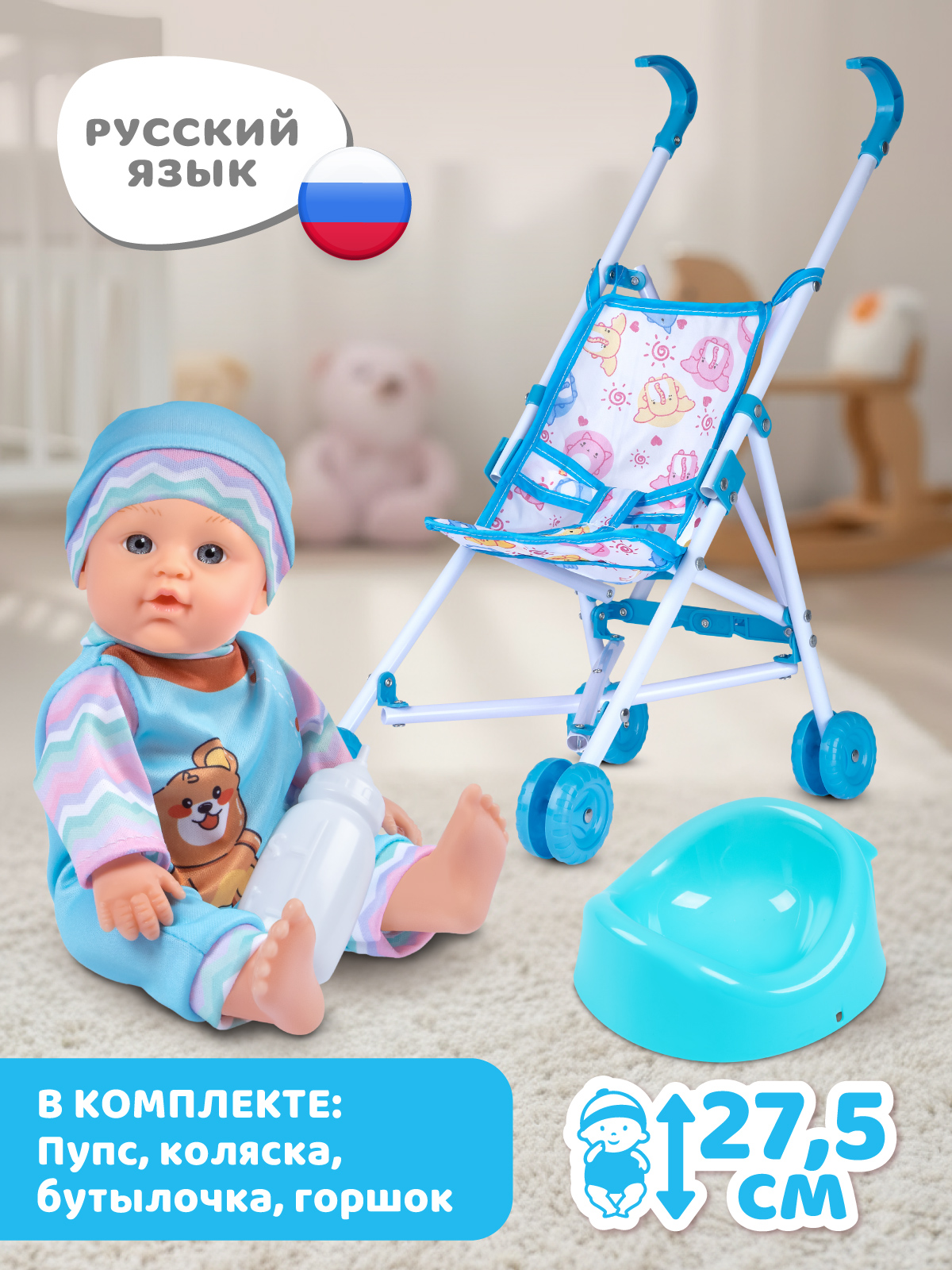 Кукла пупс AMORE BELLO Голубой высота 27,5 см JB0214012 - фото 5