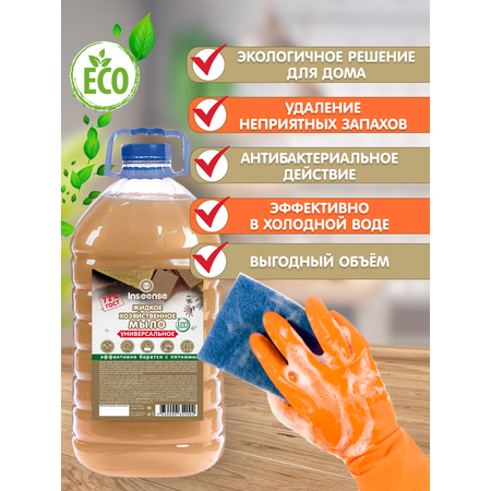 Мыло хозяйственное INSEENSE 5000 г 5000 мл