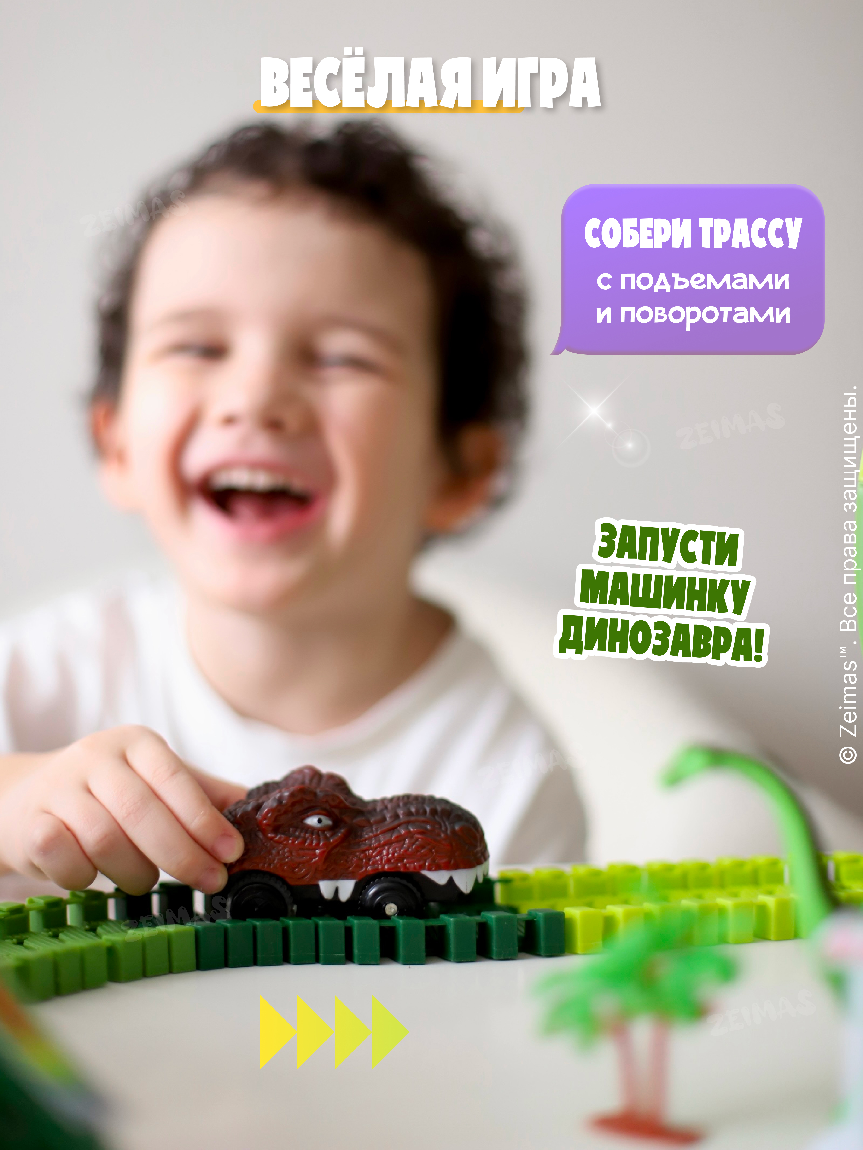 Конструктор Zeimas Погоня за Диплодоком 191 дет. в ассортименте - фото 3