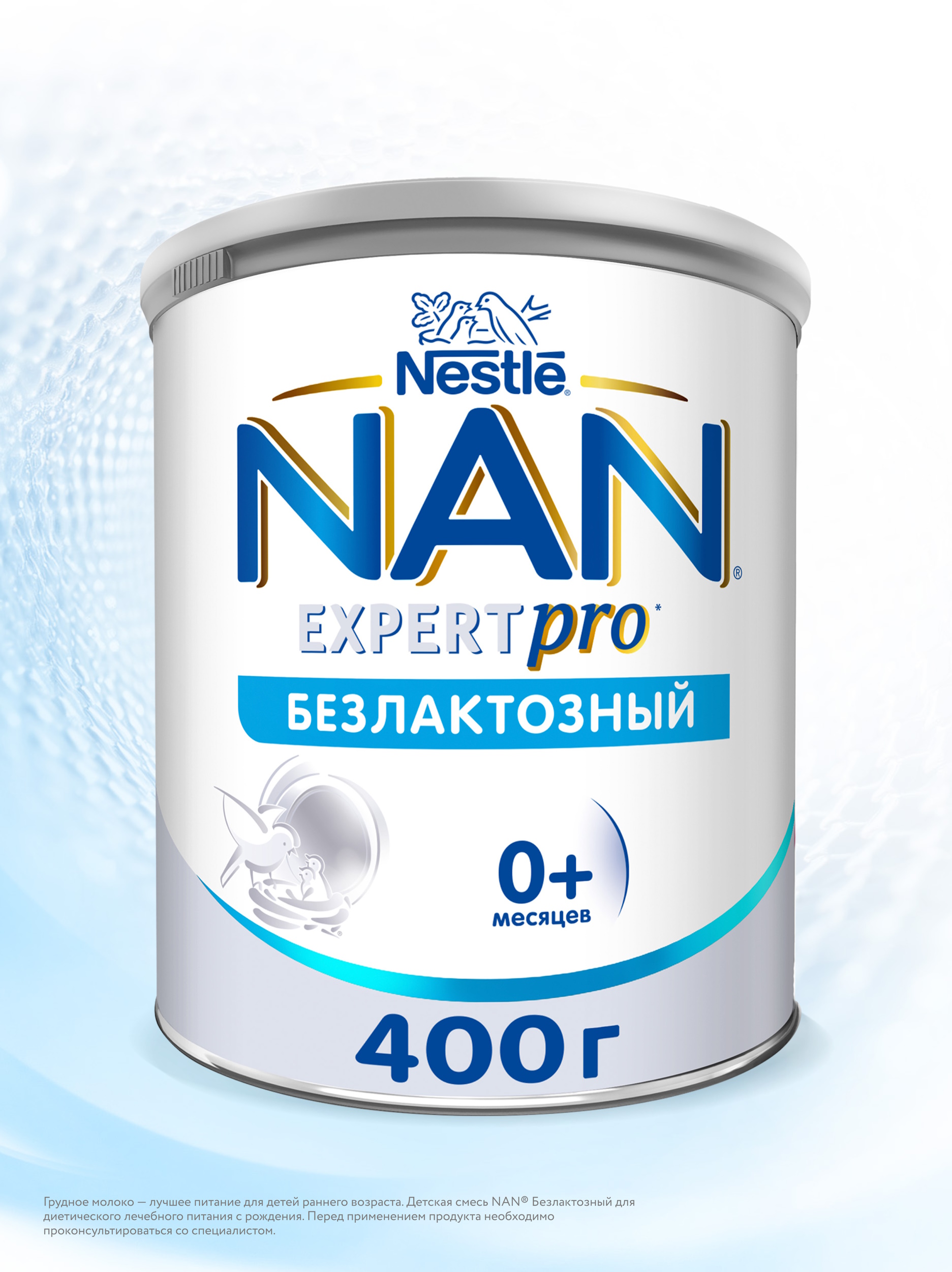 Смесь NAN безлактозная 400г с 0 до 12месяцев - фото 1