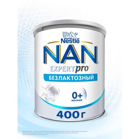 Смесь NAN безлактозная 400г с 0 до 12месяцев