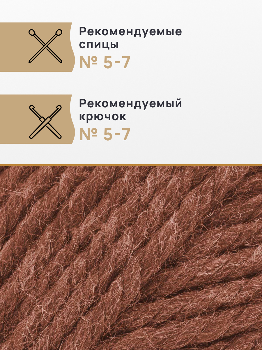 Пряжа для вязания Astra Premium Шерсть яка 100 г 120 м 2 шт - фото 2